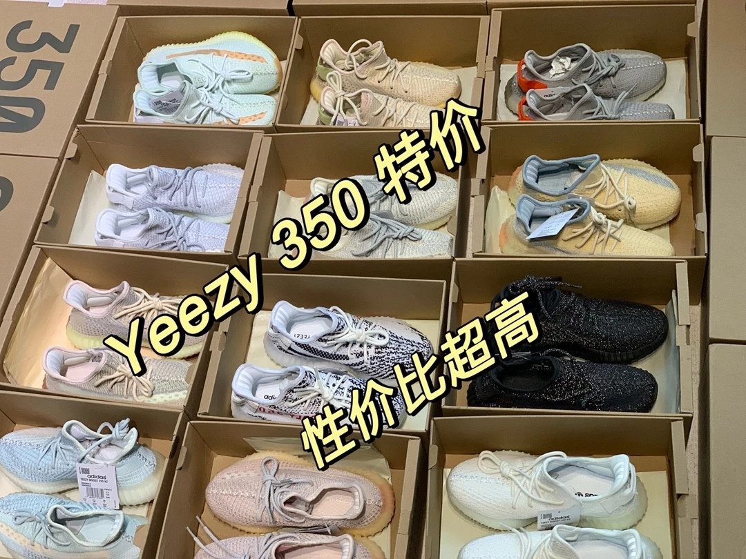 Yeezy Boost 350 V2 Cream White