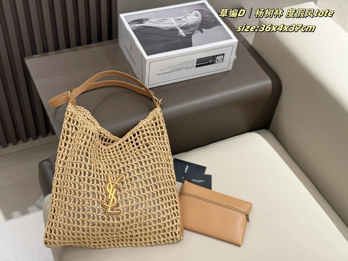Saint Laurent Raffia Hobo Tote Bag
