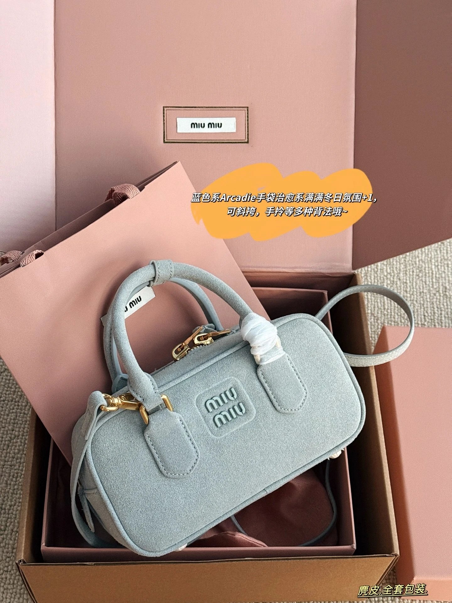 Miu Miu Suede Pillow Bag