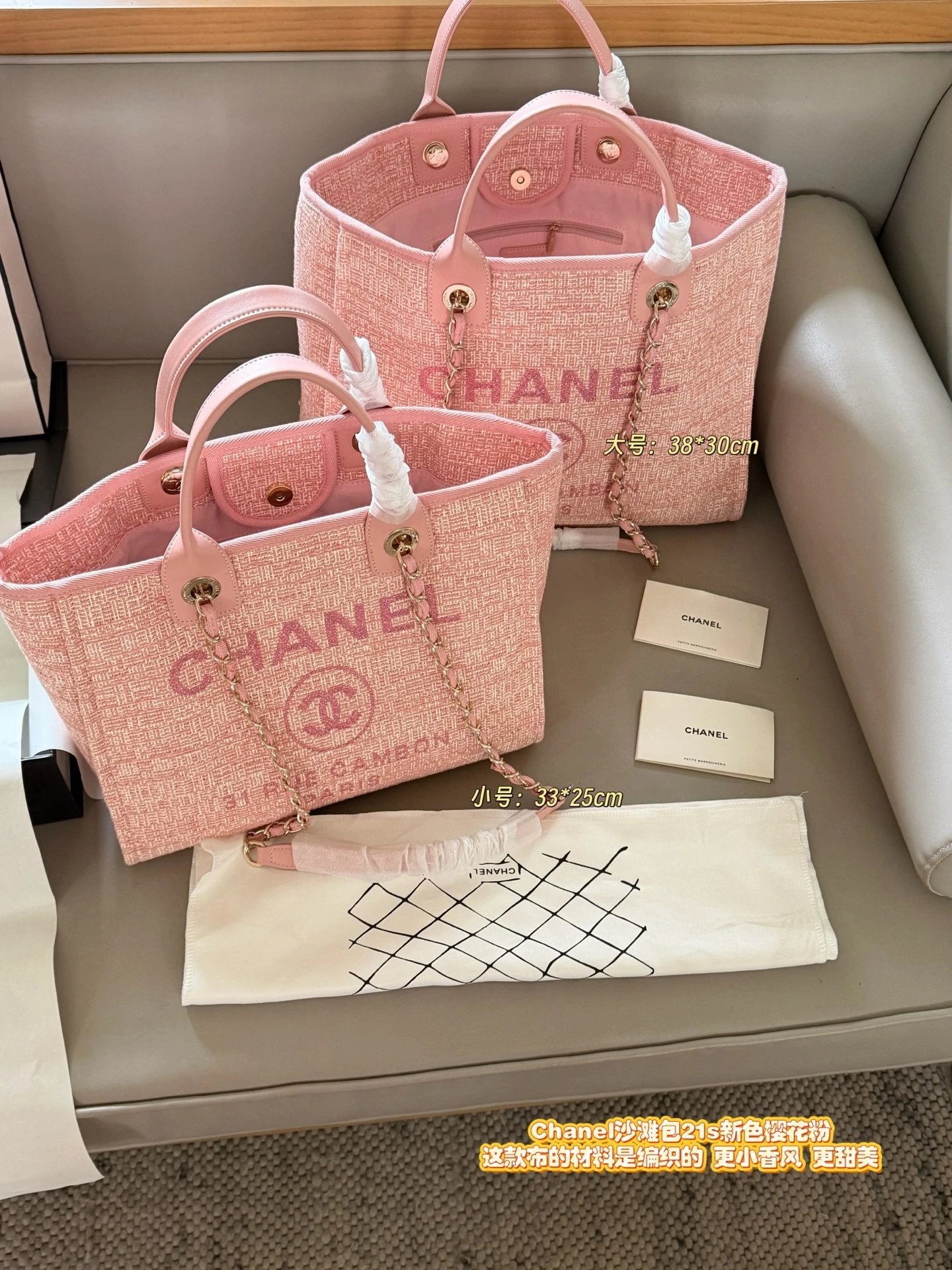 Chanel Beach Tote Shoulder Bag