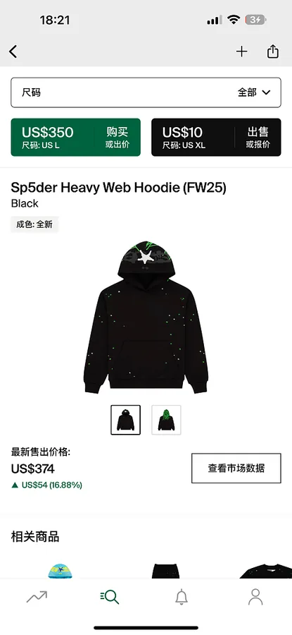 Sp5der Heavy Web Hoodie (FW25) Black
