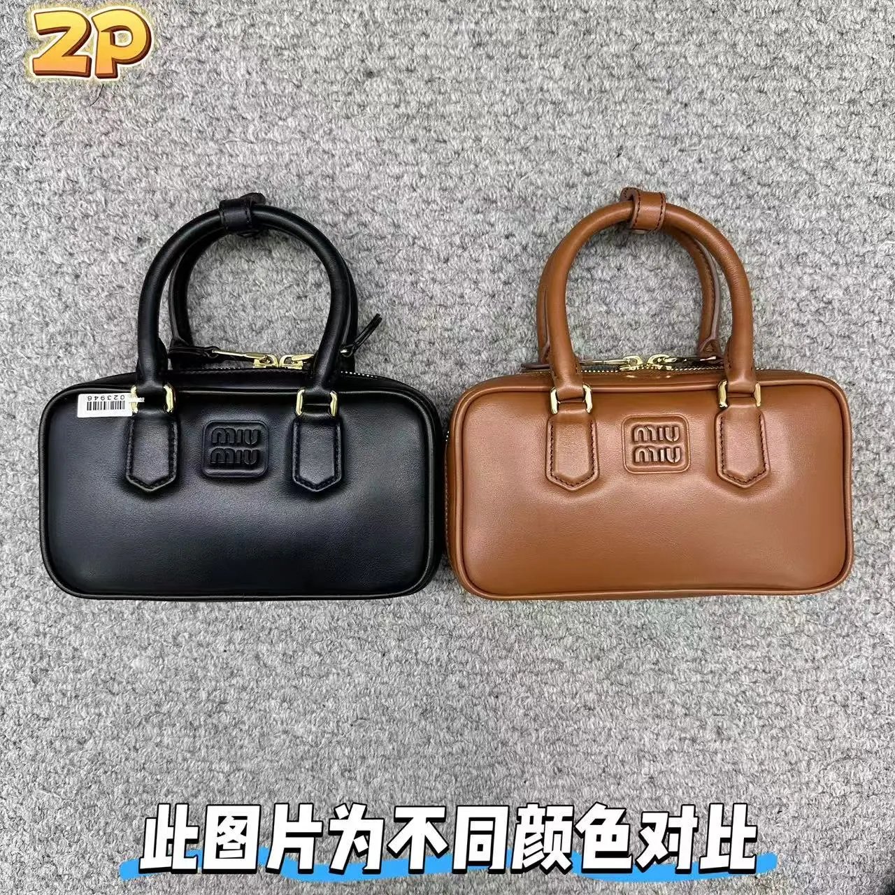 Miu Leather bowling ball bag