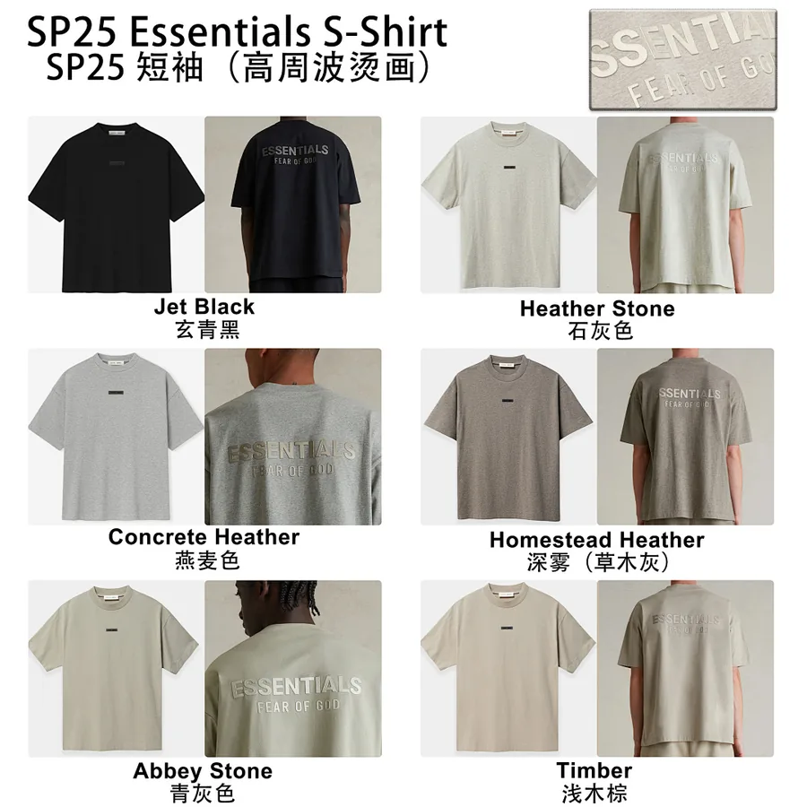 Essentials Fear of God SP25 Tee
